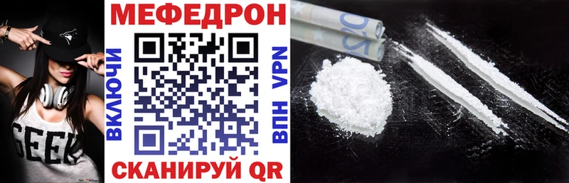 omg ссылка площадка формула Меф мяу мяу Таганрог