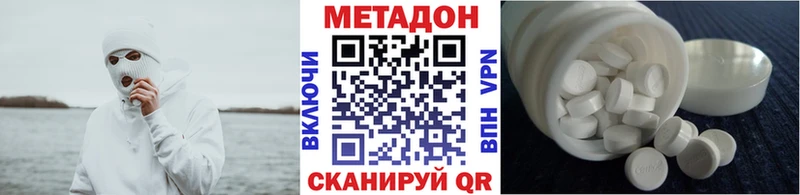 МЕТАДОН methadone ссылка на мегу вход Таганрог